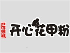 五谷轩开心花甲粉