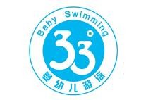 33度婴幼儿游泳馆
