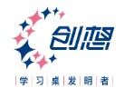 创想学习桌