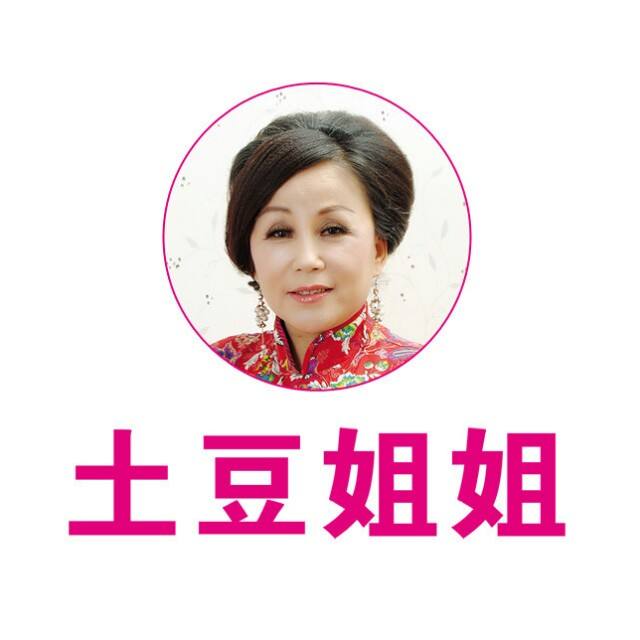 土豆姐姐土豆粉