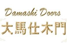 大马仕木门