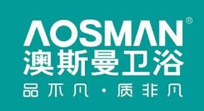 澳斯曼卫浴