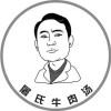 屠氏淮南牛肉汤