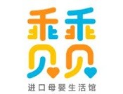 乖乖贝贝母婴用品