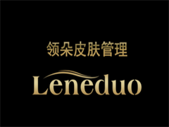 领朵皮肤管理