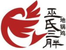 巫氏三胖地锅鸡