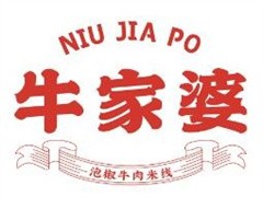 牛家婆泡椒牛肉米线