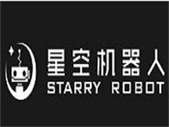 星空机器人