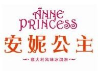 安妮公主冰淇淋