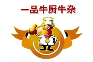 一品牛厨牛杂