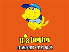 伊思贝得童装