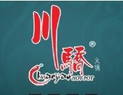 川骄火锅
