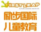 励步国际儿童教育