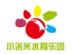 小诺米水育乐园