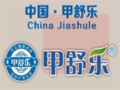 甲舒乐灰指甲足疗修脚