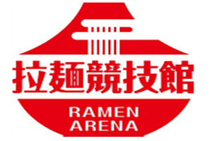 拉面竞技馆
