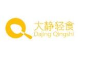 大静轻食