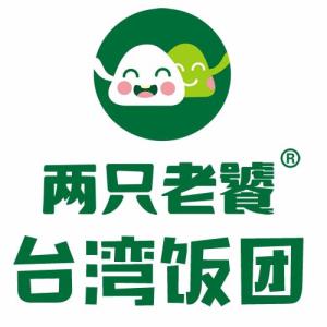 两只老饕台湾饭团