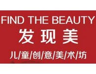 发现美儿童创意美术坊