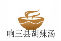 响三县胡辣汤