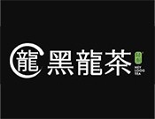 轻刻黑龙茶