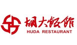 胡大饭馆