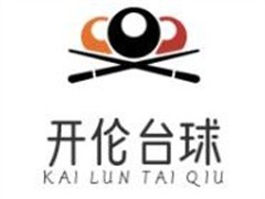 开伦台球