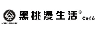 黑桃漫生活咖啡