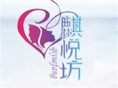 麒悦坊成人用品