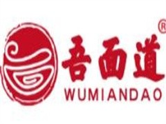 吾面道面馆