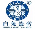 白兔瓷砖