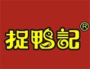 捉鸭记干锅