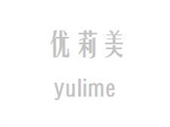 优莉美化妆品