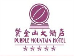 紫金山大酒店