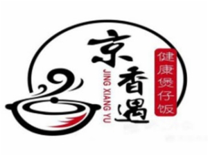 京香遇健康煲仔饭