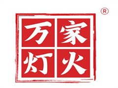 万家灯火火锅烧烤食材超市