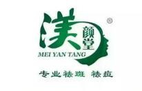 渼颜堂祛斑祛痘