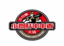 三介锅小郡肝串串香