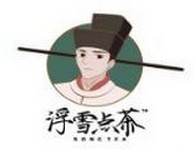 浮雪点茶奶茶