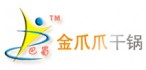 金爪爪干锅