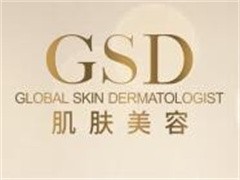 GSD肌肤美容