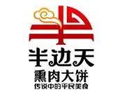 半边天熏肉大饼