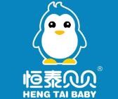 恒泰贝贝