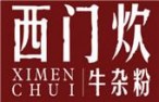 西门炊牛杂粉