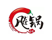 飚锅砂锅串串