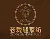 老裁缝家纺