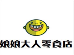 娘娘大人零食店