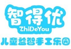 智得优儿童益智乐园