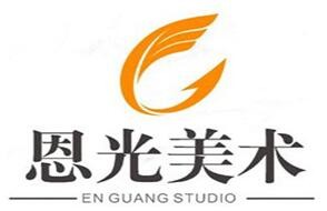 恩光美术