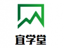 宜学堂